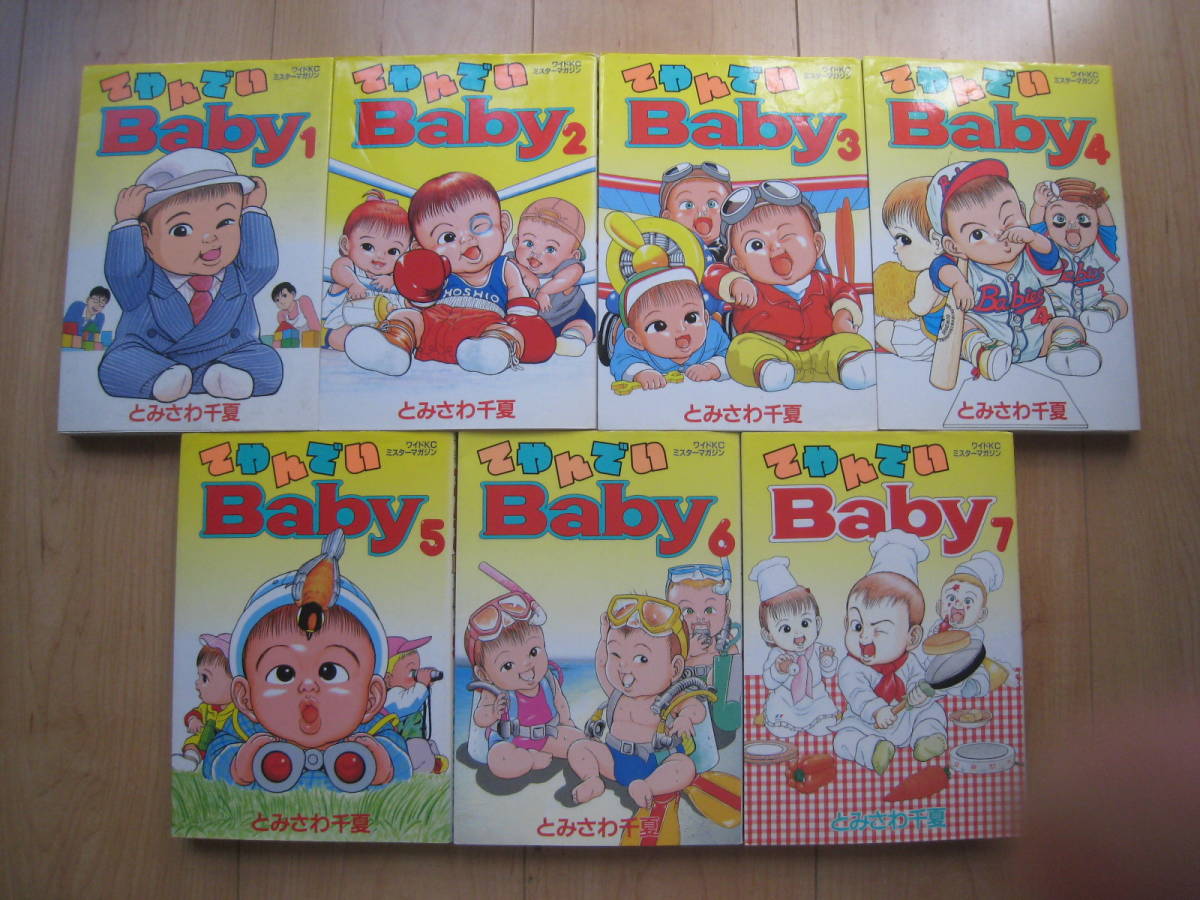 ヤフオク! -「てやんでいbaby」(全巻セット) (漫画、コミック)の落札 ...