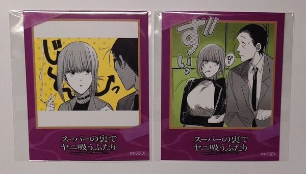 スーパーの裏でヤニ吸うふたり トレーディング ポラロイド風カード