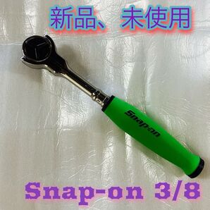 スナップオン スイベルラチェット新品、未使用品!入手困難品です。ラスト1本です。セール中です。FHCNF72狭い所に