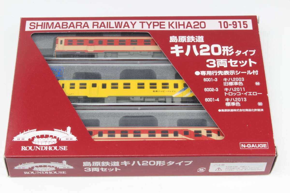 Yahoo!オークション -「島原鉄道キハ」の落札相場・落札価格