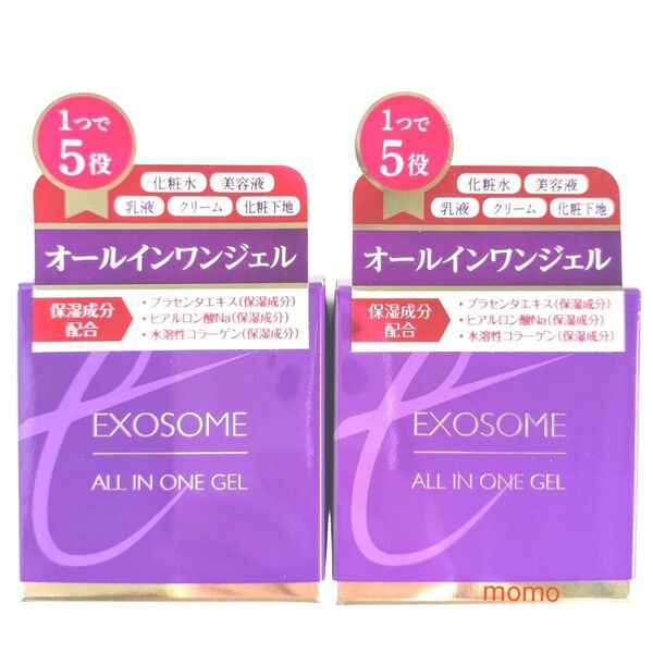 【定価12000円×2個セット】Hardies エクソソーム オールインワンジェル(75g) 新品