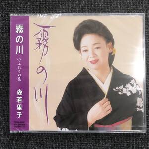 Новый неоткрытый CD ☆ Moriwakari Kirinogawa .. (2005/09/21)/TKCA90067 ..