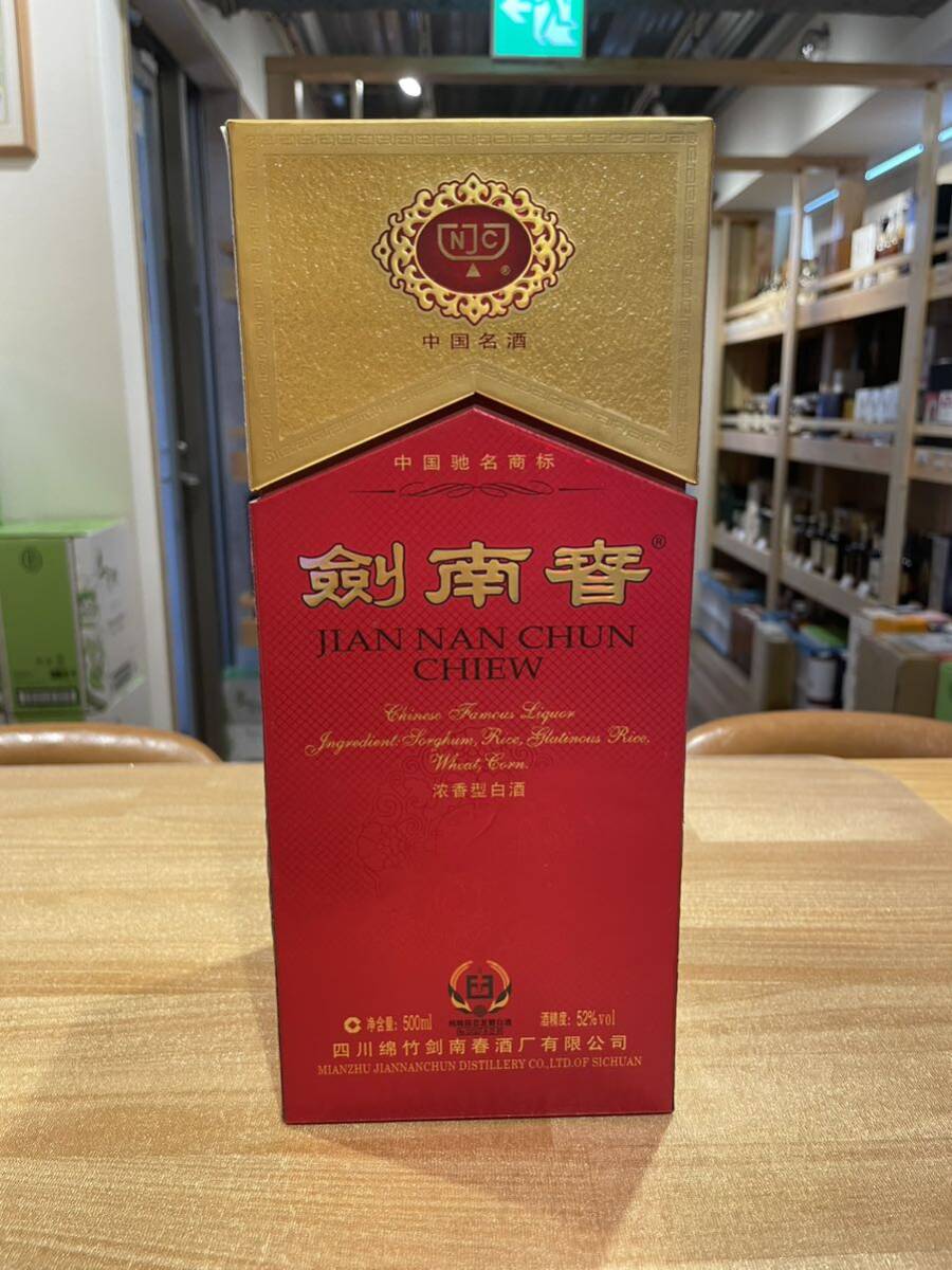 Yahoo!オークション -「中国 剣」(アルコール) (飲料)の落札相場 Yahoo!オークション -「中国 剣」(アルコール) (飲料)の落札相場
