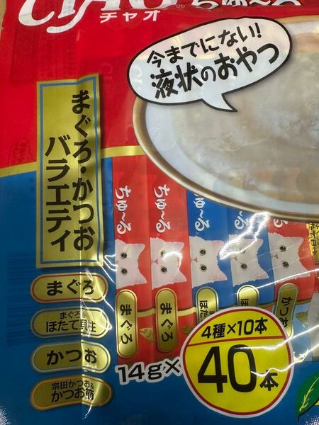 いなば チャオちゅーる まぐろカツオバラエティー40本×ランダム40本 合計80本