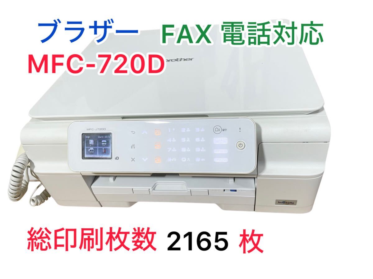 Yahoo!オークション -「mfc-j720d」の落札相場・落札価格 Yahoo!オークション -「mfc-j720d」の落札相場・落札価格