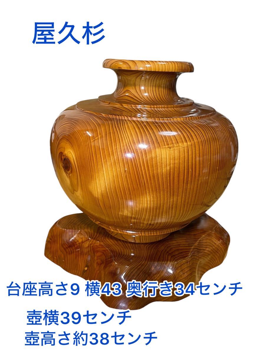 Yahoo!オークション -「屋久杉 壺」の落札相場・落札価格 Yahoo!オークション -「屋久杉 壺」の落札相場・落札価格
