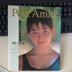 pouramitie