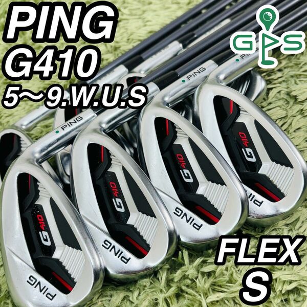 PING ピン G410 アイアン8本セット メンズゴルフ 初心者 入門