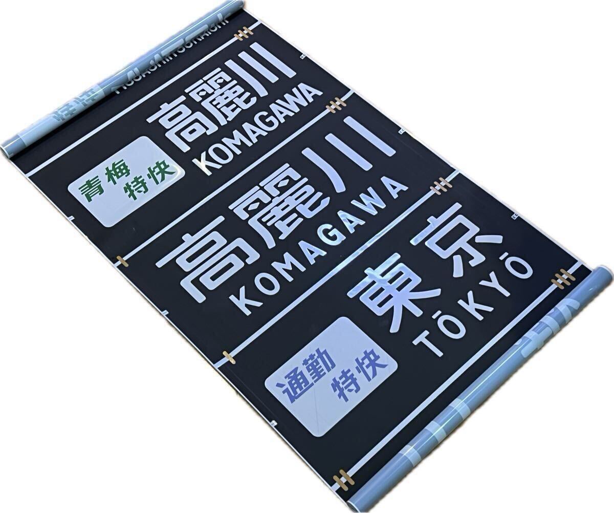 Yahoo!オークション -「201系 中央線」(方向幕) (廃品、放出品 Yahoo!オークション -「201系 中央線」(方向幕) (廃品、放出品