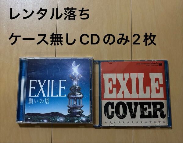 EXILE 願いの塔初回限定版 レンタル落ち ケース無し DVD無し CDのみ2枚 歌詞カードあり