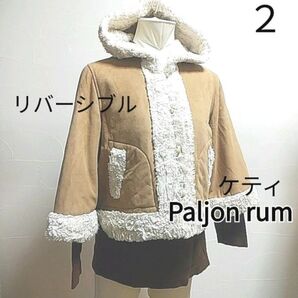Paljon rum パリヨンラム ムートンフェイクファーコート
