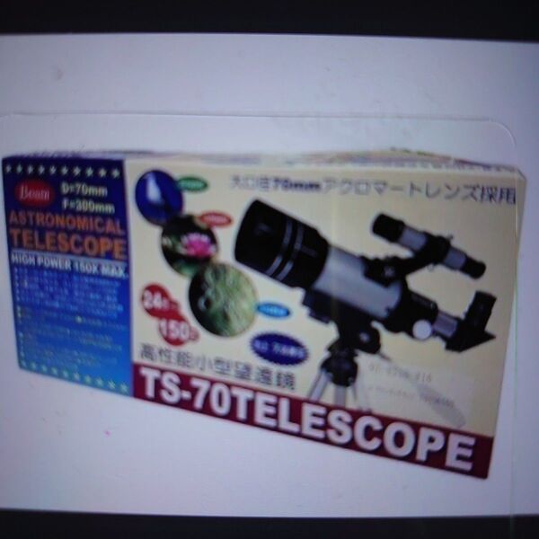 【高性能望遠鏡】BinoのTS-70 Telescope 高性能小型望遠鏡