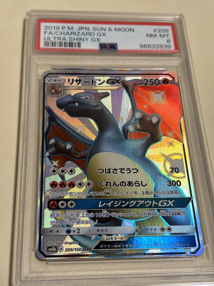 Yahoo!オークション -「リザードンgx ssr」の落札相場・落札価格 Yahoo!オークション -「リザードンgx ssr」の落札相場・落札価格