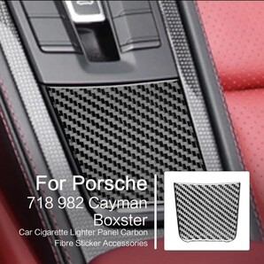 ポルシェ718 982 ケイマン ボックススター シガレットライターパネル 内装品 パネル
