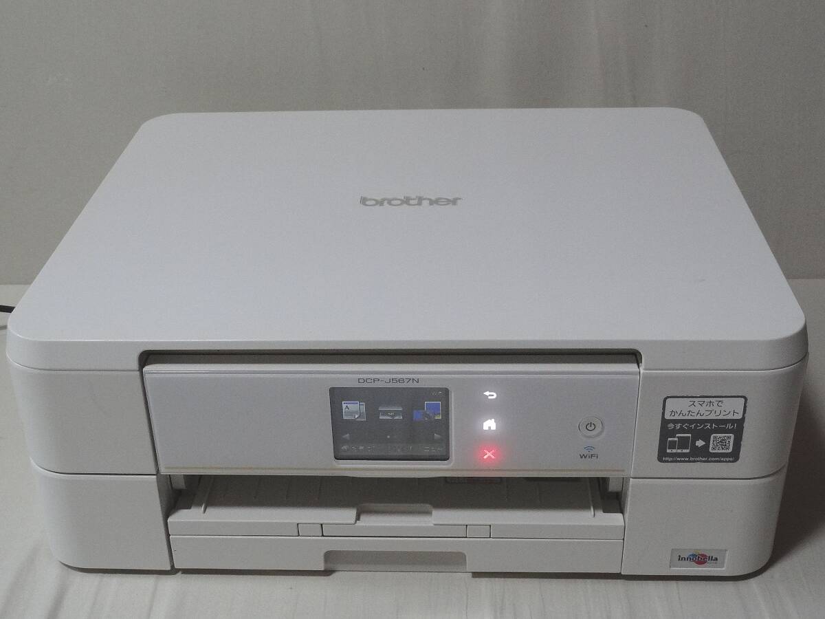 Yahoo!オークション -「dcp-j567n」の落札相場・落札価格 Yahoo!オークション -「dcp-j567n」の落札相場・落札価格