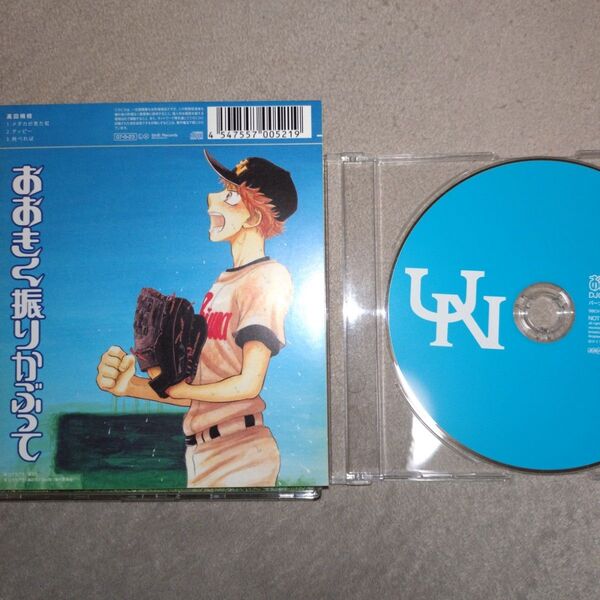 CD おおきく振りかぶって エンディング 高田梢枝 DJCD 代永翼、中村悠一