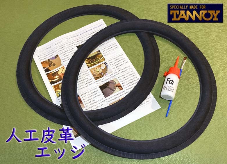 Yahoo!オークション -「同軸」(タンノイ) (一般)の落札相場 Yahoo!オークション -「同軸」(タンノイ) (一般)の落札相場