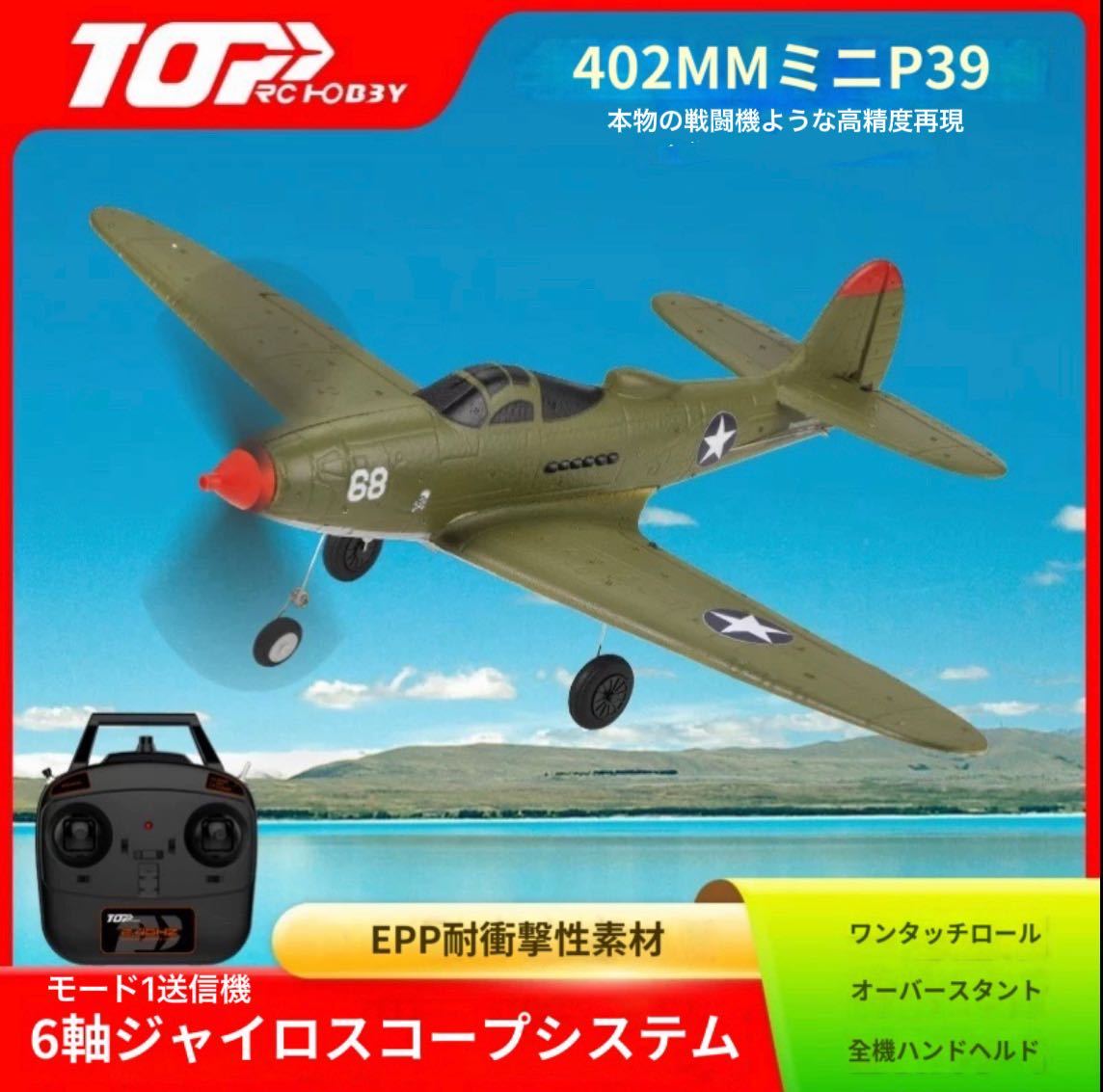 Yahoo!オークション -「ラジコン飛行機」(完成品(電動 Yahoo!オークション -「ラジコン飛行機」(完成品(電動