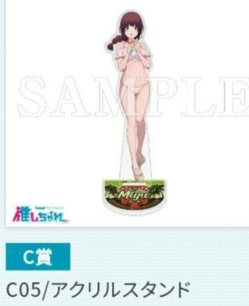勇気爆発バーンブレイバーン C賞 アクリルスタンド ユミ 推しちゃれ