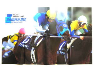 ★ポスター★【アドマイヤドン】Admire Don★雑誌サラブレ付録★競馬 競走馬 JRA★未使用非売品★