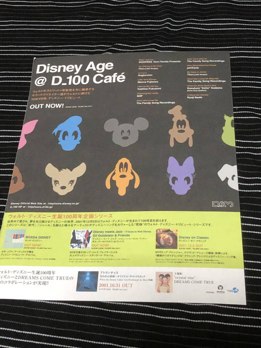 ドナルド スターウォーズの値段と価格推移は?|20件の売買データから