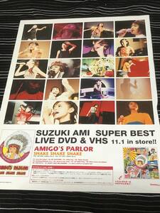 Вырез Ami Suzuki ③ В то время