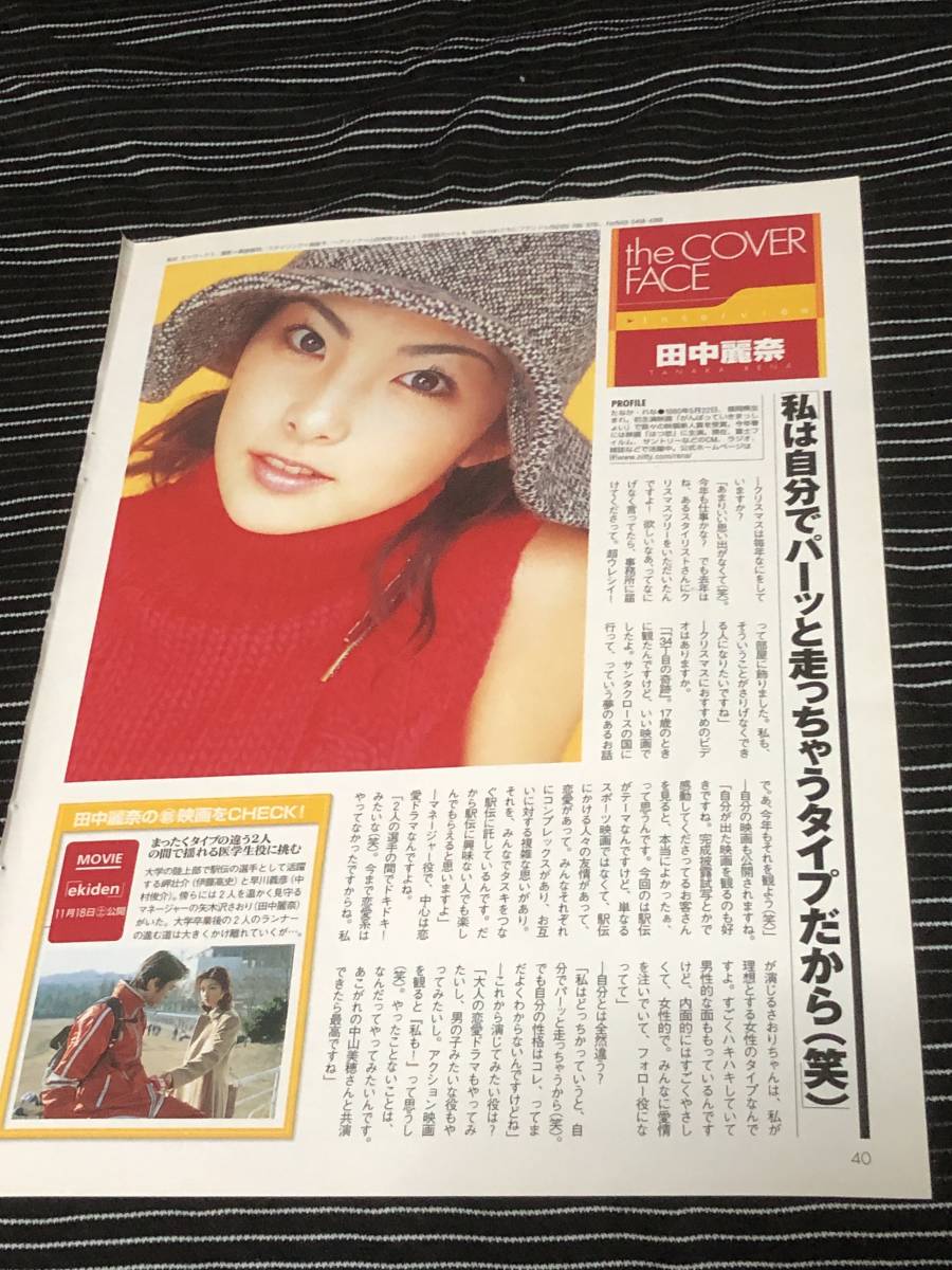 2025年最新】Yahoo!オークション - 田中麗奈(た た行)の中古品 2025年最新】Yahoo!オークション - 田中麗奈(た た行)の中古品