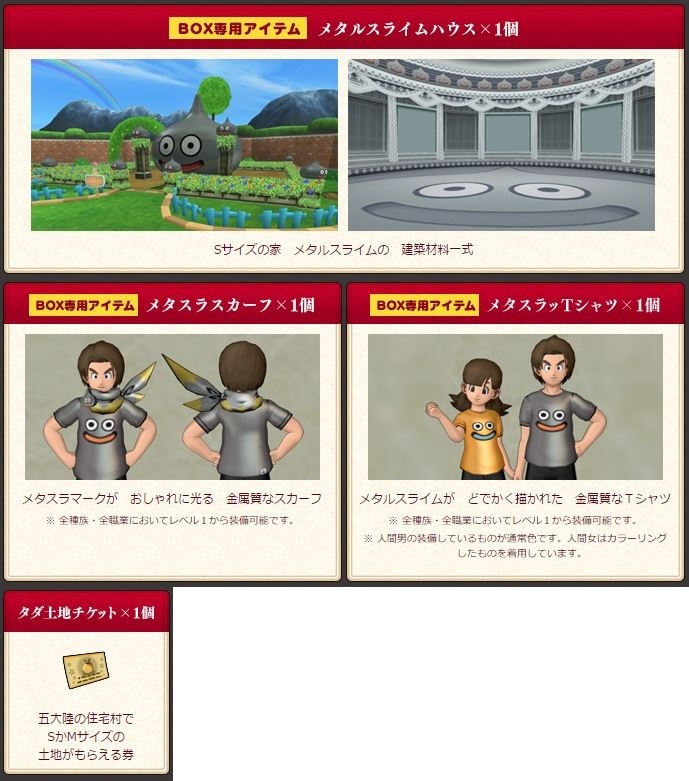 2025年最新】Yahoo!オークション -ドラクエ10 お祝い宝箱の中古 2025年最新】Yahoo!オークション -ドラクエ10 お祝い宝箱の中古