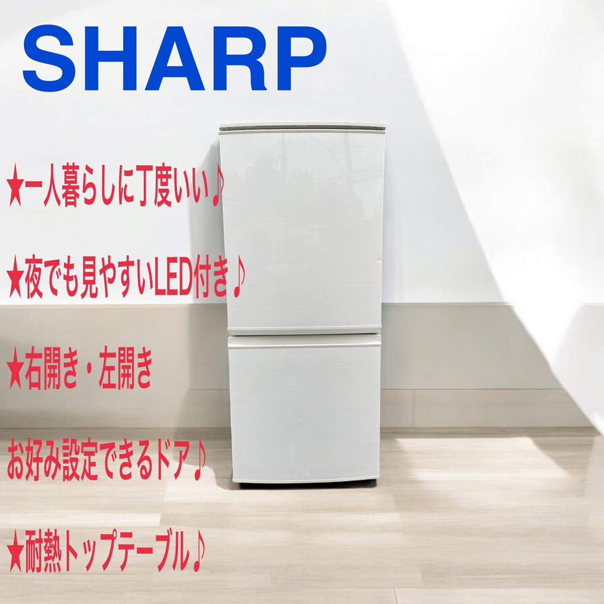 Yahoo!オークション -「sj-d14c」(冷蔵庫) (キッチン、食卓)の Yahoo!オークション -「sj-d14c」(冷蔵庫) (キッチン、食卓)の