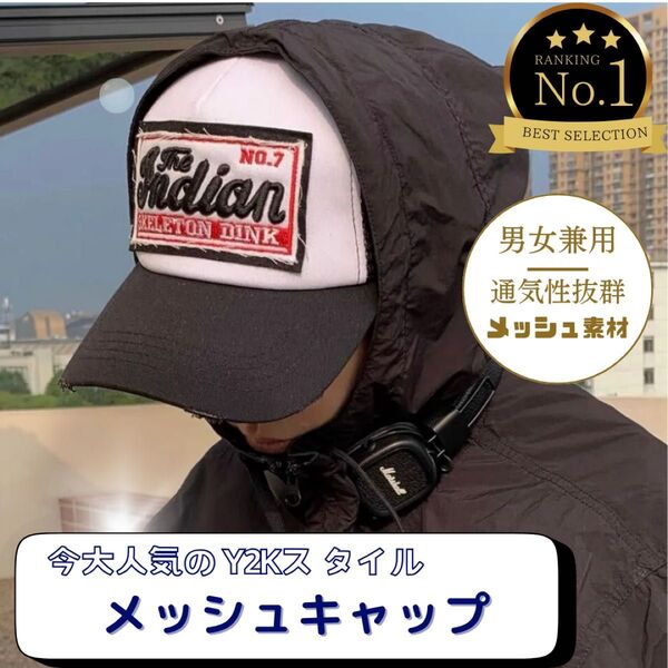 y2k メッシュキャップ 黒 アメカジ ダメージ加工 ヴィンテージ風 古着 トレンド ダンサー ダンス k-pop 帽子