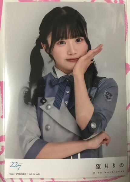 望月りの HMV購入特典 生写真 YESとNOの間に 硬質ケース付き ナナブンノニジュウニ ナナニジ