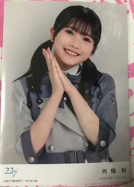西條和 HMV購入特典 生写真 YESとNOの間に 硬質ケース付き ナナブンノニジュウニ ナナニジ