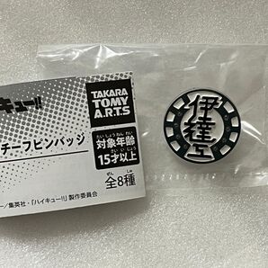 ハイキュー!! TO THE TOP 高校モチーフピンバッジ 伊達工業高校 未使用 ガチャ