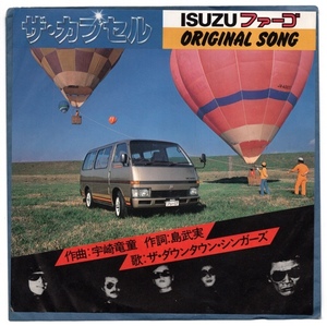 EP The * Downtown * певец z The * Capsule ISUZU Fargo Uzaki Ryudo IC-8101