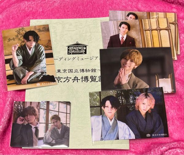 東京方舟博覧記 台本 ランダムブロマイド トレカ 北村諒 佐藤流司 松田凌 三浦涼介