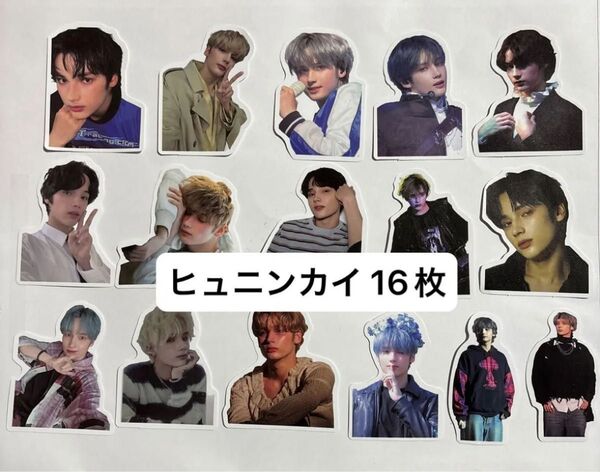 TXT ヒュニンカイ ステッカー 16枚
