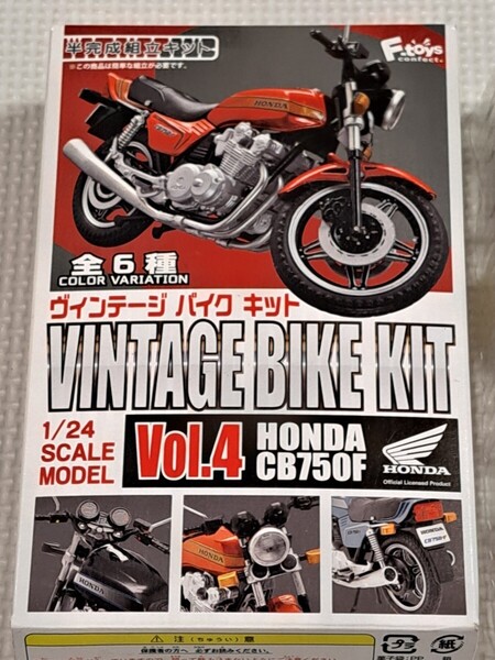 F-TOYS エフトイズ 1/24 ヴィンテージ バイクキット Vol.4 ホンダ HONDA CB750FBB 04 1981年 国内仕様