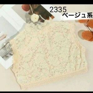 売り切り!新品 レディース トップス ファッション小物 つけ襟 総レース ハーフネック インナー ベージュ系