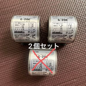 ストラブ・グリップ Gタイプ G-20E 2個