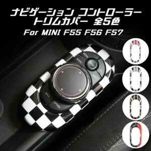 BMW MINI ミニクーパー ナビ コントローラー トリム チェッカーフラッグ F55 F56 F57 コントロール オーディオ タッチパッド