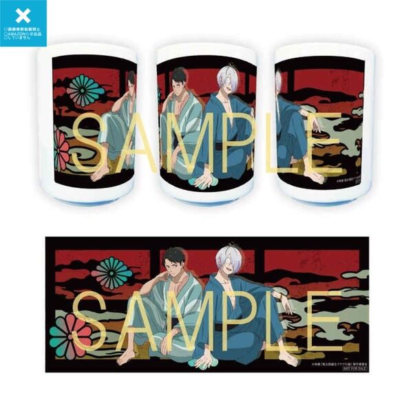 鬼太郎誕生 ゲゲゲの謎 湯呑み 豪華版 とらのあな限定品 ゲ謎
