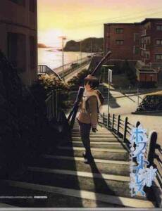 ホワイトブレス 絆 特典ファイル5枚セット 未使用