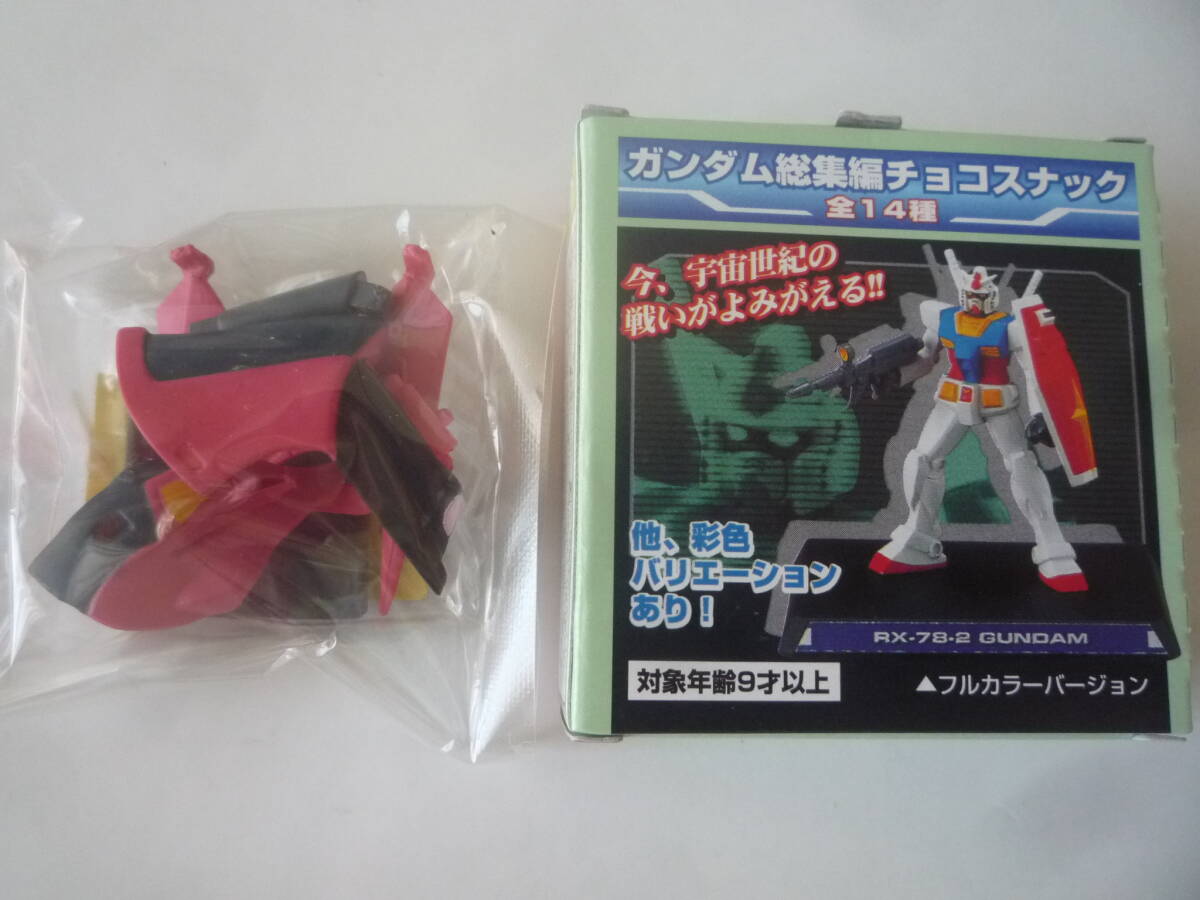 即決ガンダム総集編チョコスナックVOL.2全31種フルコンプSET