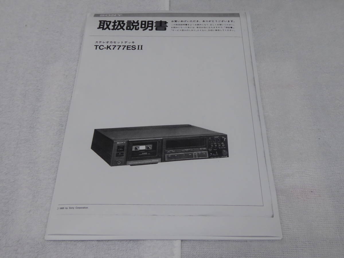 Yahoo!オークション -「sony 説明書」(一般) (カセットデッキ)の