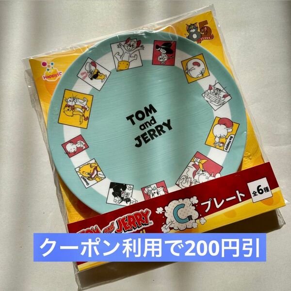 トムとジェリー ハッピーくじ C賞 プレート