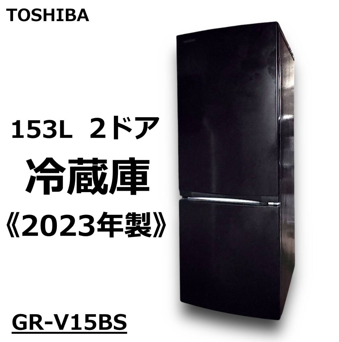 Yahoo!オークション -「東芝 冷蔵庫 gr」の落札相場・落札価格 Yahoo!オークション -「東芝 冷蔵庫 gr」の落札相場・落札価格