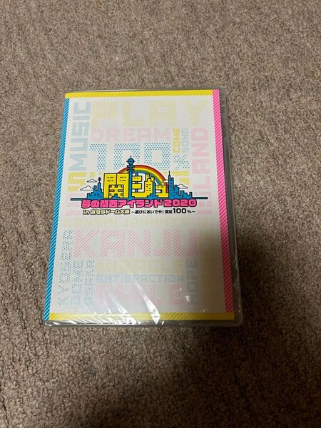関ジュ 夢の関西アイランド2020 in京セラドーム大阪 DVD