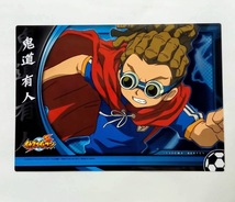 イナズマイレブン ジャンボカード 鬼道有人 ★即決★ 鬼道 イナイレ_画像1