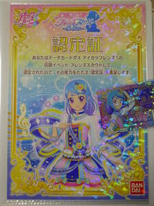 *f lens ska uto~...IF-T11 recognition proof & convention limitation idol card 2 pure Palette promo * Aikatsu f lens! art Revolution 