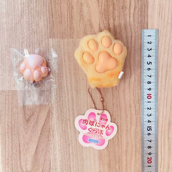 肉球にゃんくらぶ キーホルダー 2点セット スクイーズ